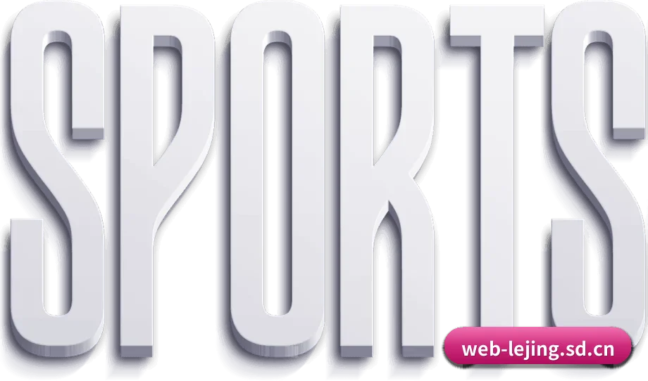 乐竞官网 APP